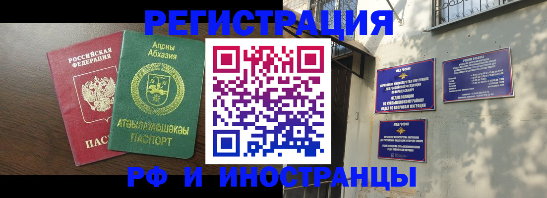 временная регистрация собственник в Саяногорске